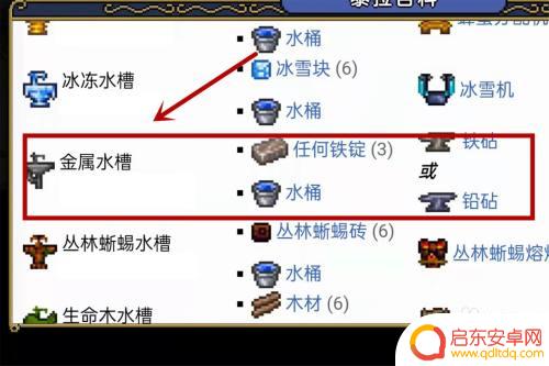 泰拉瑞亚云朵模组 泰拉瑞亚天上的雨云合成配方
