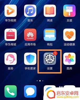 怎么让手机桌面图标自动排列 华为手机桌面图标自动排列教程
