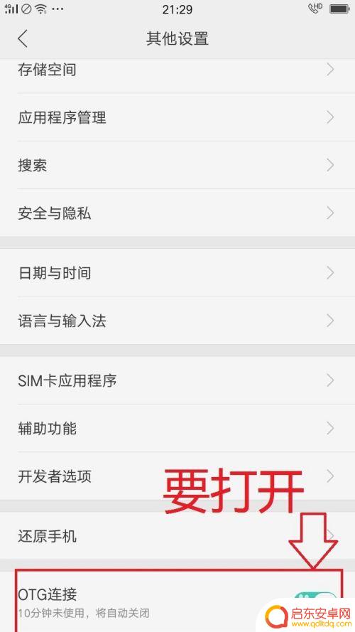 手机上图片怎么传到u盘 怎么通过USB连接将手机照片传到U盘