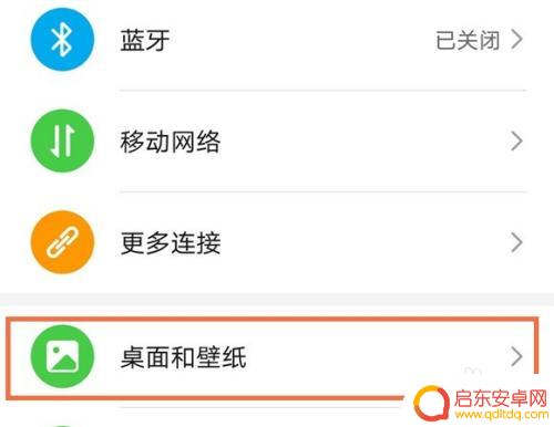 怎么让手机桌面图标自动排列 华为手机桌面图标自动排列教程