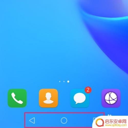 手机导航栏如何移动桌面 华为手机导航栏设置方法