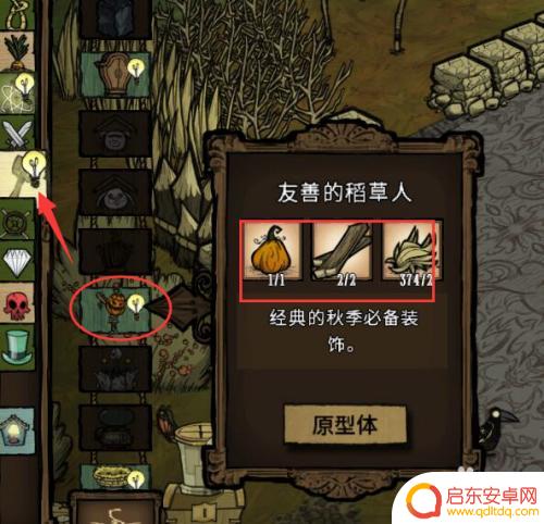 steam饥荒稻草人怎么做 饥荒如何种稻草人