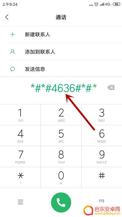 金立如何查看手机温度 快速查看手机温度的技巧