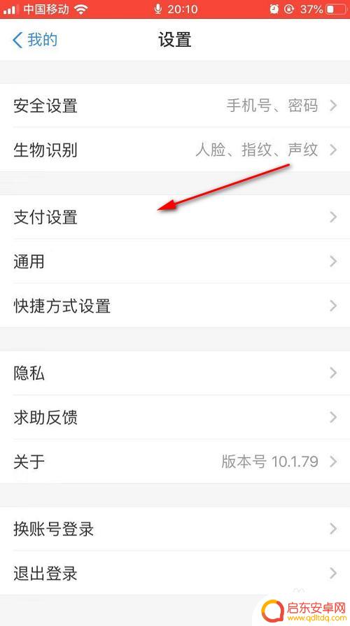 怎样关闭手机自动续费功能 自动续费如何关闭