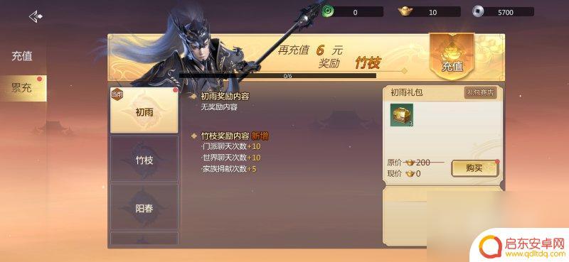 剑侠世界3如何氪金性价比高 《剑侠世界3》新手氪金技巧