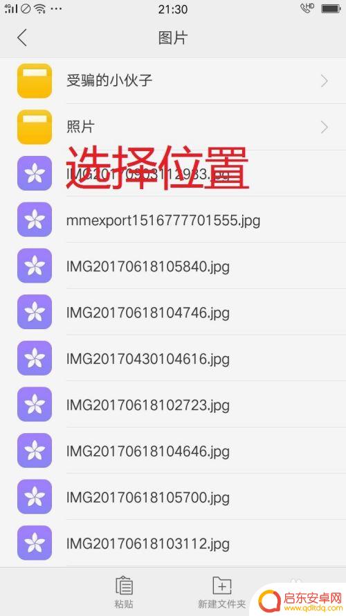 手机上图片怎么传到u盘 怎么通过USB连接将手机照片传到U盘