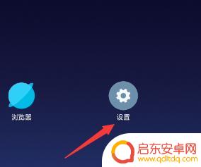 怎么设置手机触屏路径图 手机屏幕显示触摸轨迹的方法