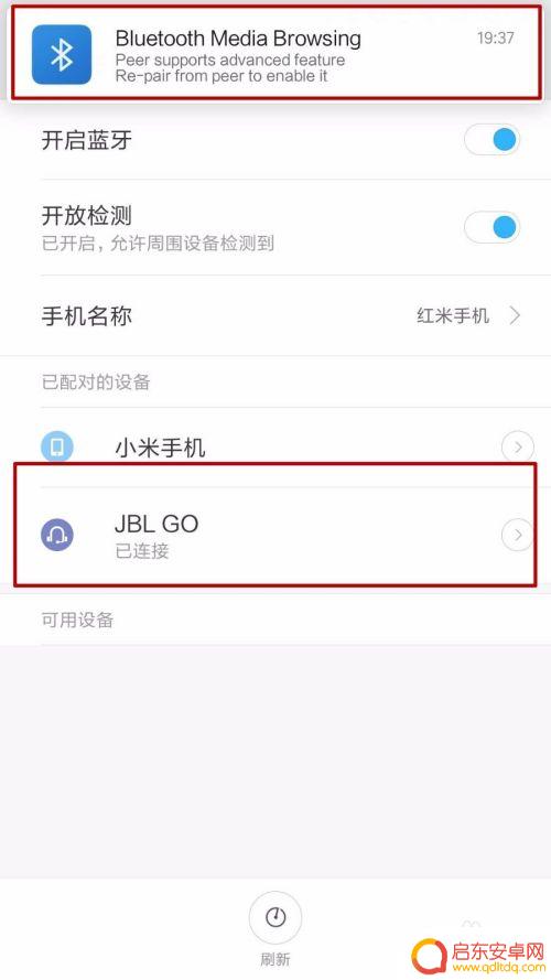 如何用音箱蓝牙连手机 手机连接蓝牙音箱步骤