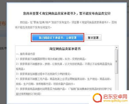 手机千牛怎么签署空间协议 淘宝图片空间协议签署步骤