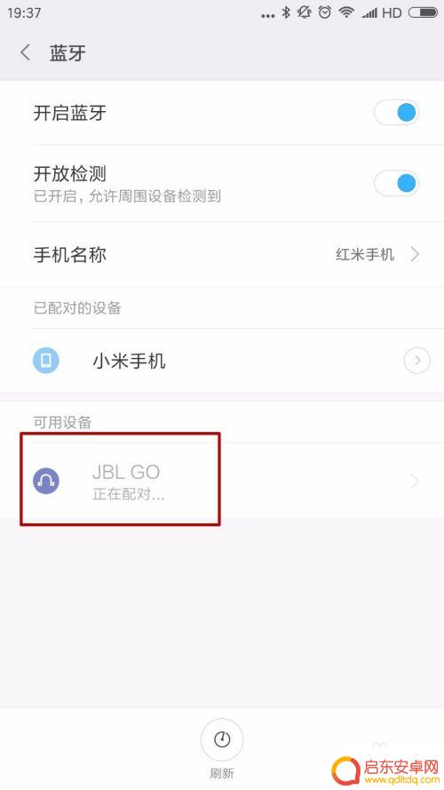 如何用音箱蓝牙连手机 手机连接蓝牙音箱步骤