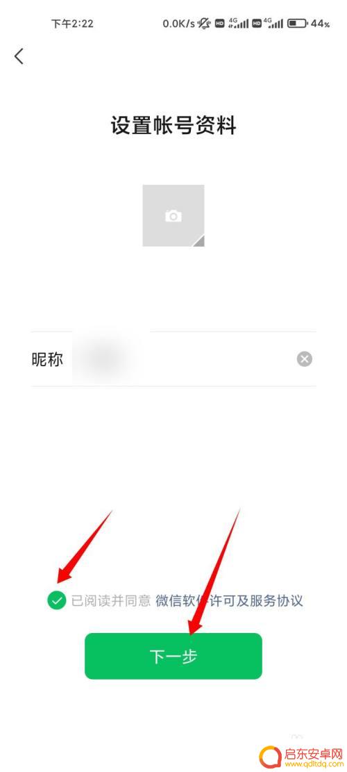 小米手机怎么弄微信小号 微信怎么创建小号