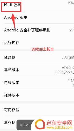 怎么设置手机触屏路径图 手机屏幕显示触摸轨迹的方法