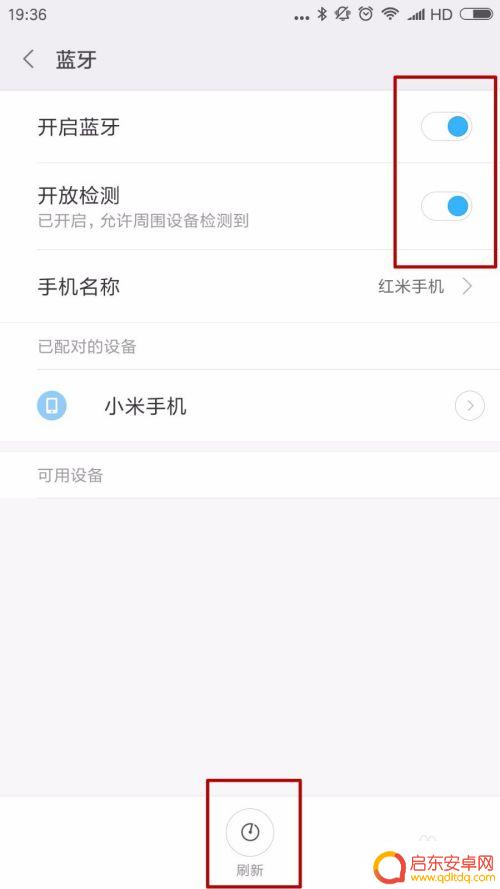 如何用音箱蓝牙连手机 手机连接蓝牙音箱步骤