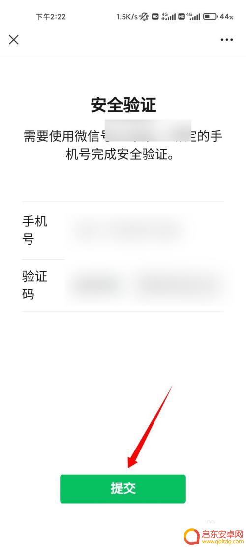 小米手机怎么弄微信小号 微信怎么创建小号