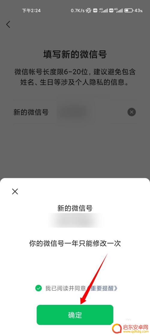 小米手机怎么弄微信小号 微信怎么创建小号