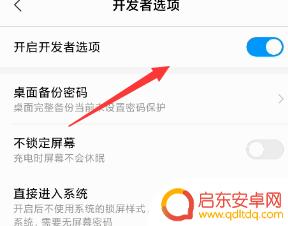 怎么设置手机触屏路径图 手机屏幕显示触摸轨迹的方法