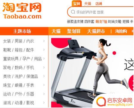 手机千牛怎么签署空间协议 淘宝图片空间协议签署步骤