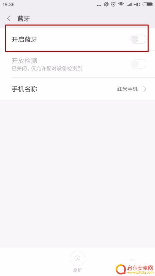 如何用音箱蓝牙连手机 手机连接蓝牙音箱步骤