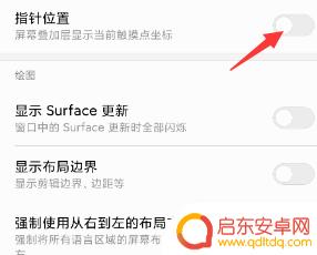怎么设置手机触屏路径图 手机屏幕显示触摸轨迹的方法