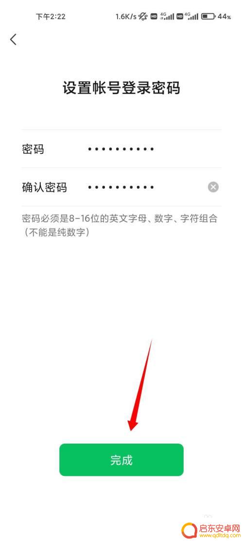 小米手机怎么弄微信小号 微信怎么创建小号