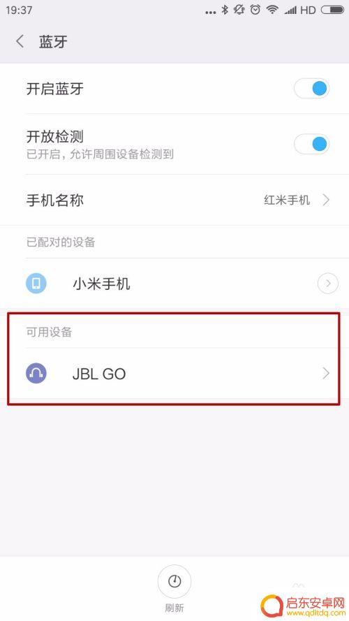 如何用音箱蓝牙连手机 手机连接蓝牙音箱步骤