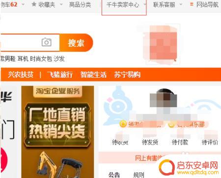 手机千牛怎么签署空间协议 淘宝图片空间协议签署步骤