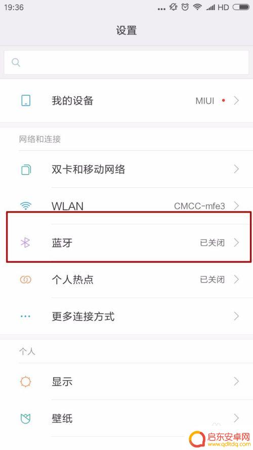 如何用音箱蓝牙连手机 手机连接蓝牙音箱步骤