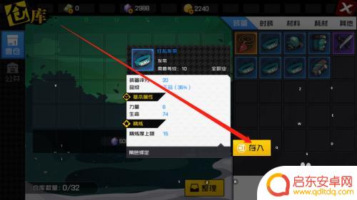 一人之下如何使用仓库 一人之下如何管理仓库物品