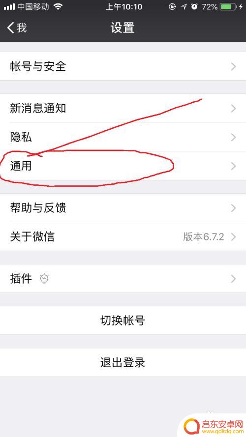 苹果手机怎么复制聊天记录 苹果手机微信聊天记录迁移步骤