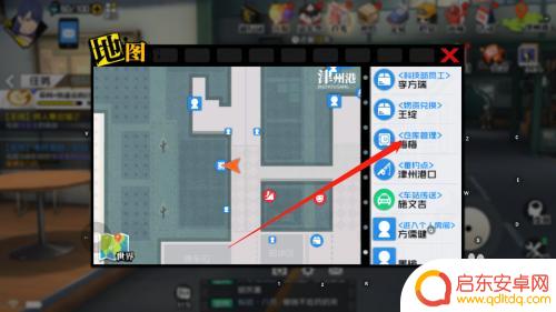 一人之下如何使用仓库 一人之下如何管理仓库物品