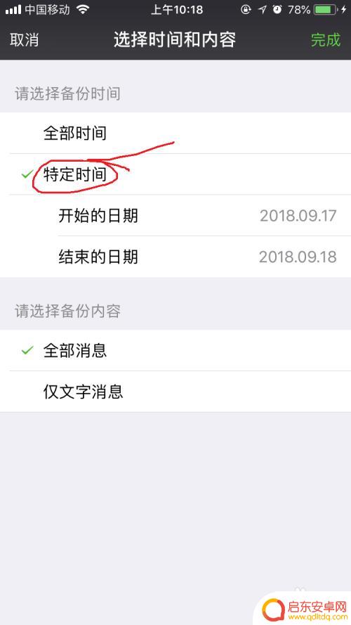 苹果手机怎么复制聊天记录 苹果手机微信聊天记录迁移步骤