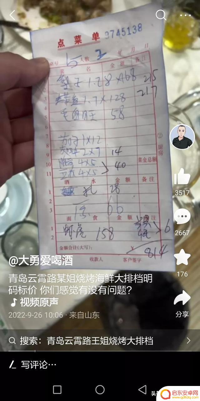 青岛抖音大勇个人(青岛网红大勇)
