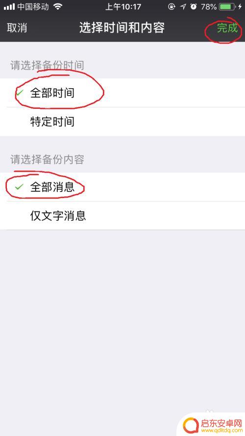 苹果手机怎么复制聊天记录 苹果手机微信聊天记录迁移步骤