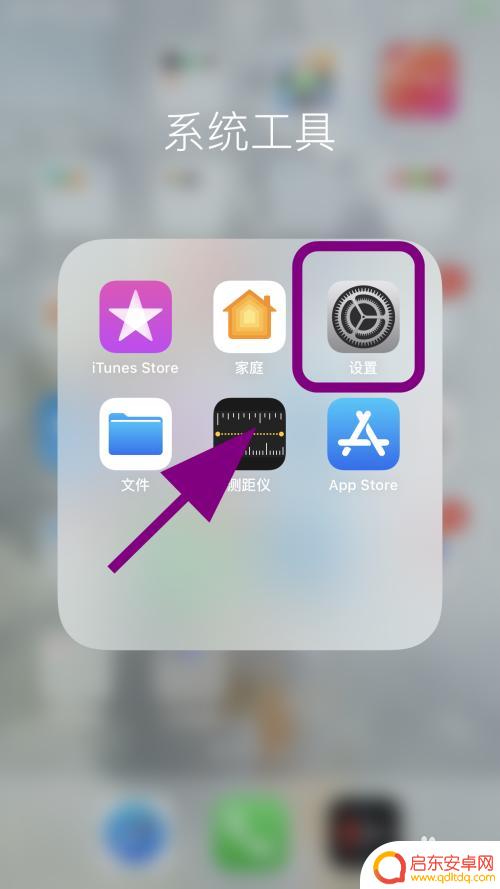 色差苹果怎么设置手机 iPhone苹果手机屏幕颜色失真怎么调整