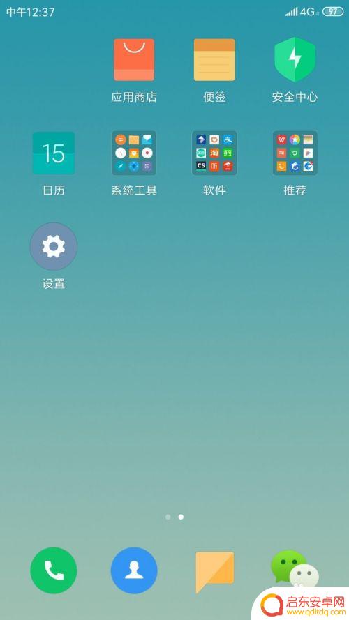 小米手机设置触摸键盘怎么设置 小米手机如何修改键盘样式