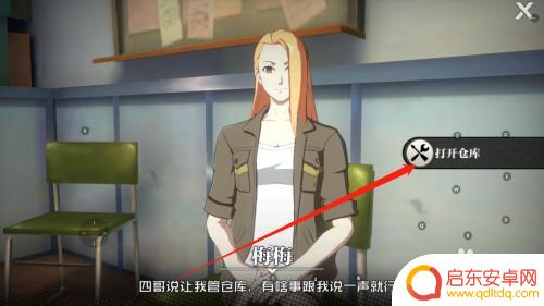 一人之下如何使用仓库 一人之下如何管理仓库物品