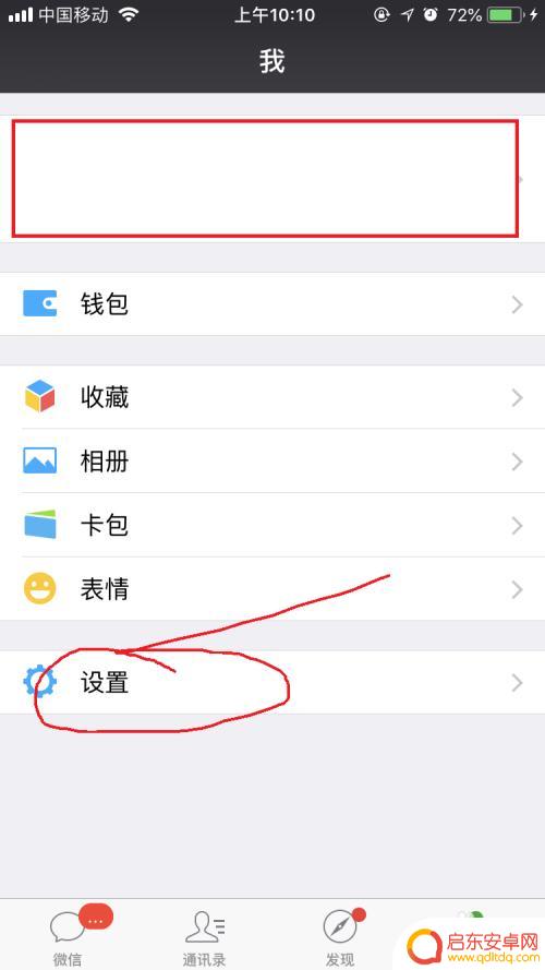 苹果手机怎么复制聊天记录 苹果手机微信聊天记录迁移步骤