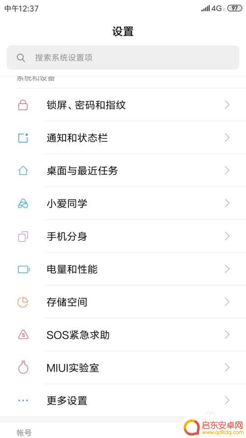 小米手机设置触摸键盘怎么设置 小米手机如何修改键盘样式