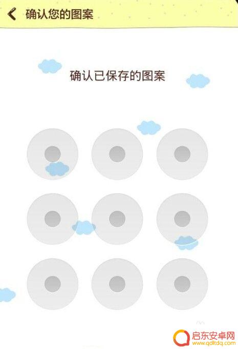 红米手机禁止使用数字密码 红米手机怎么设置开机密码