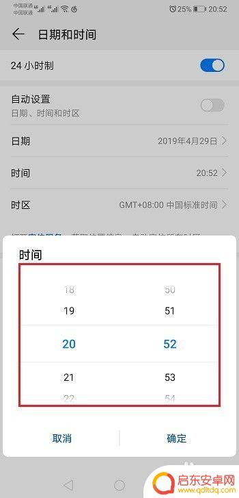 手机如何更改时间设置华为 华为手机时间日期设置步骤