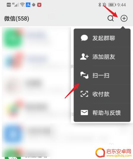 微信在新手机上怎么登录 微信换手机如何用二维码登录