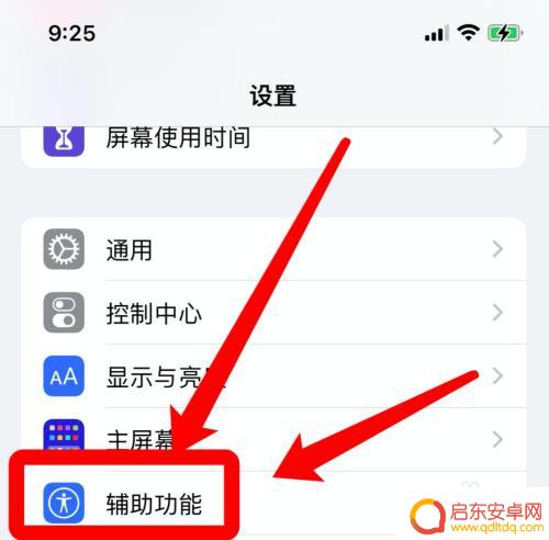 苹果手机录视频声音忽大忽小 如何解决苹果手机声音忽大忽小的问题