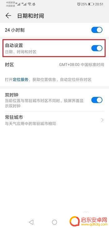 手机如何更改时间设置华为 华为手机时间日期设置步骤