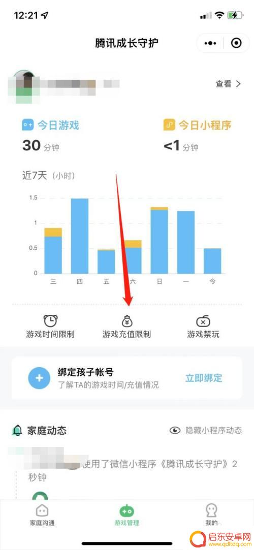 苹果手机防止充钱软件怎么设置 怎么在手机上设置禁止游戏充值