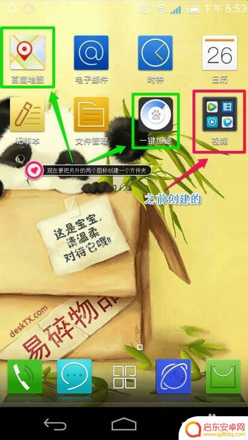 怎样在手机桌面上新建文件夹 手机桌面文件夹怎么设置