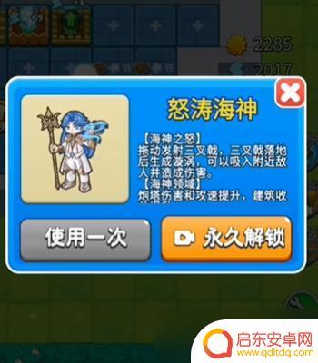 别惹农夫如何怒涛海神 《别惹农夫》怒涛海神宝箱位置