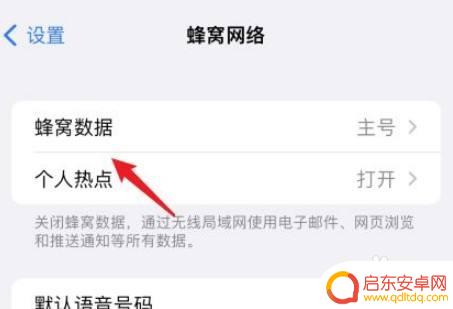 苹果手机如何查找卡号位置 iPhone13如何查看双卡主卡和副卡状态