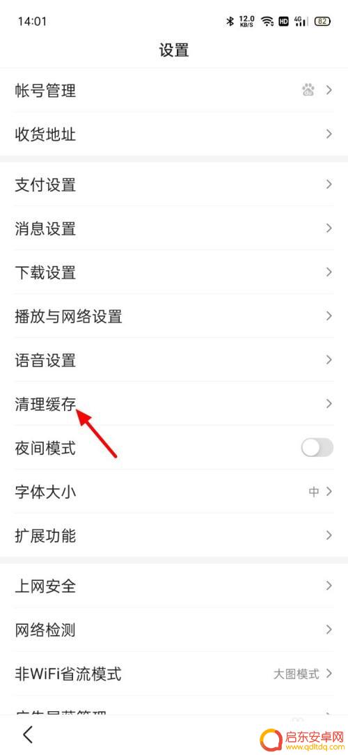 手机图片加载慢怎么办 手机上网速快但图片加载很慢