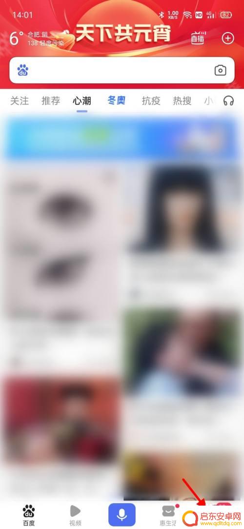 手机图片加载慢怎么办 手机上网速快但图片加载很慢
