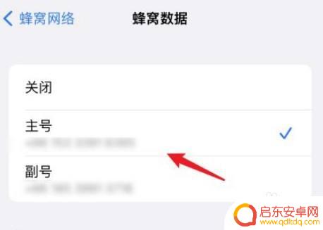 苹果手机如何查找卡号位置 iPhone13如何查看双卡主卡和副卡状态